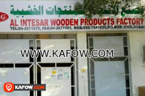 Al Intesar Wooden products factory