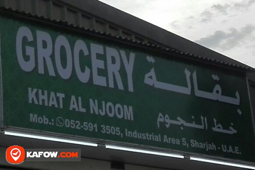 GROCERY KHAT AL NJOOM