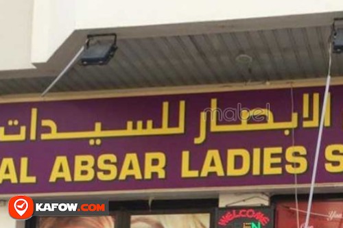 Al Absar Ladies Saloon