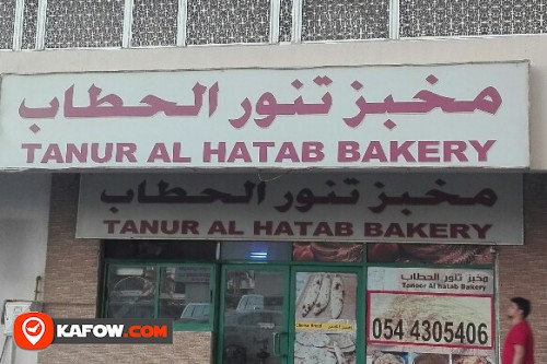 TANUR AL HATAB BAKERY