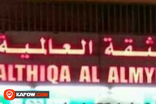 Al Thiqa Al Alimiya Pharmacy LLC