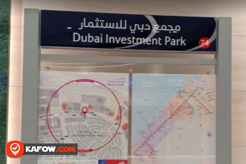 محطة المترو مجمع دبي للاستثمار 1