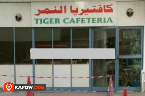 Tiger Cafeteria