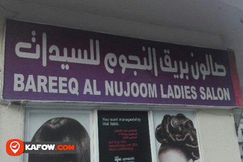 BAREEQ AL NUJOOM LADIES SALON