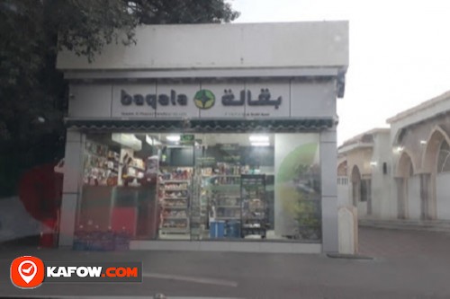 Naseem Al Khazna Grocery