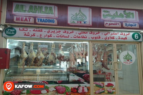 Ahliah Meat Trading