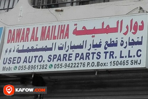 DAWAR AL MAILIHA USED AUTO SPARE PARTS TRADING LLC