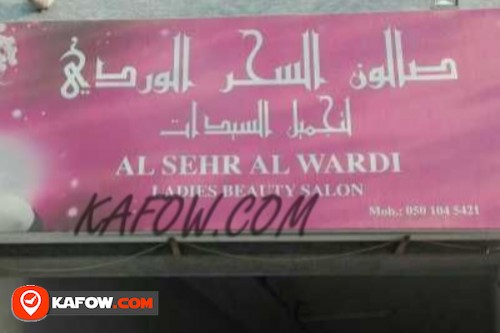 Al Sehr Al Wardi Ladies Beauty Salon