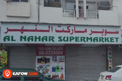 AL NAHAR SUPERMARKET