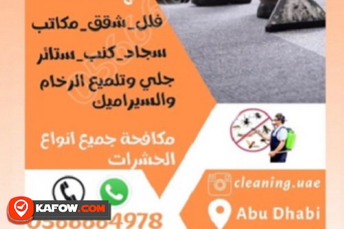 Burj Al-Asala For Building Cleaning And Pest Control Services