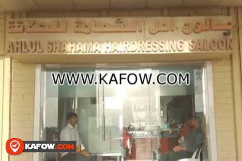 Ahlul Shahama Hairdressing Saloon