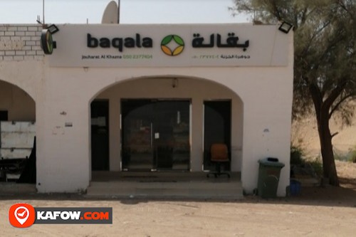 Jouharat Al Khazna Baqala