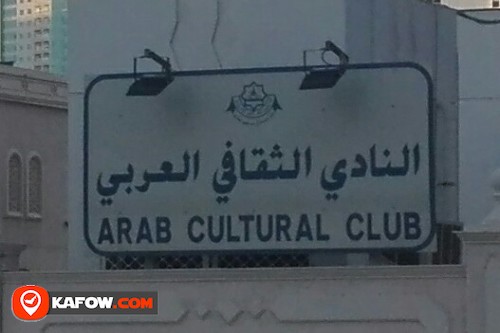 ARAB CULTURAL CLUB