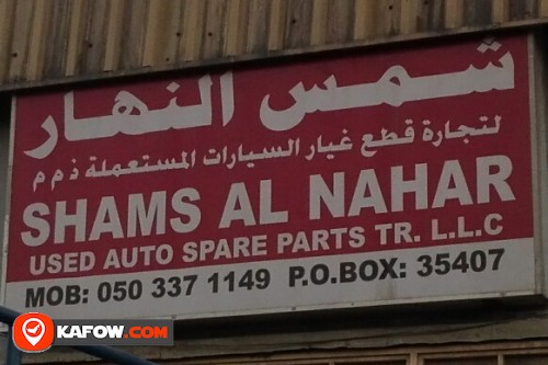 SHAMS AL NAHAR USED AUTO SPARE PARTS TRADING LLC