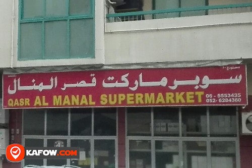 QASR AL MANAL SUPERMARKET