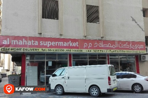 AL MAHATA SUPERMARKET