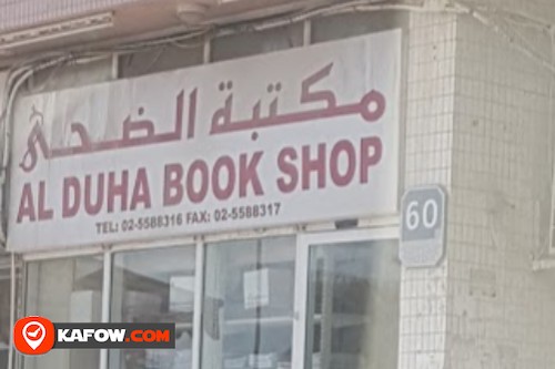 Al Duha Bookshop