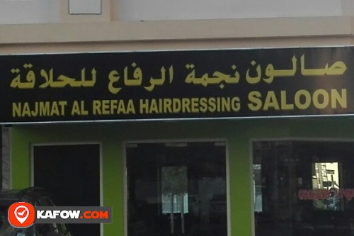 NAJMAT AL REFAA HAIRDRESSING SALOON