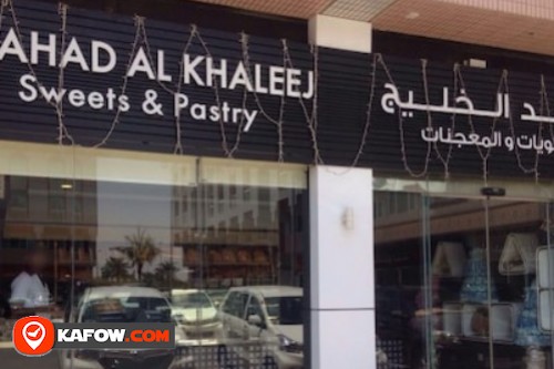 Shahad Al Khaleej Sweets & Pastry