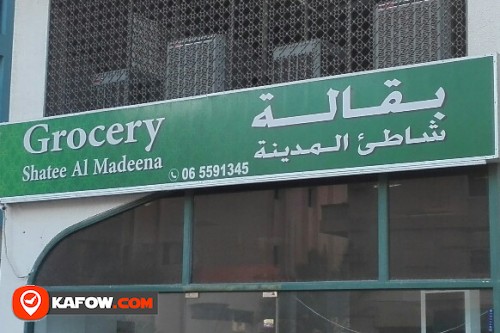 GROCERY SHATEE AL MADEENA