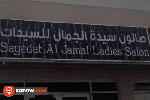 SAYEDAT AL JAMAL LADIES SALON