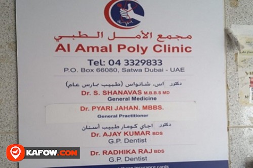 Al Amal Poly Clinic