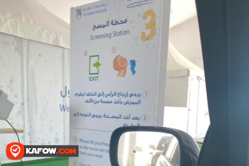 SEHA Drive-Through Screening Center-Madinat Zayed