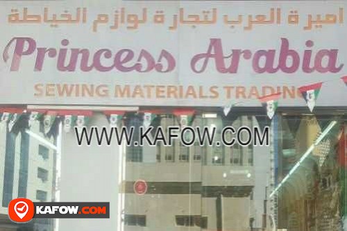 اميرة العرب لتجارة لوازم الخياطة