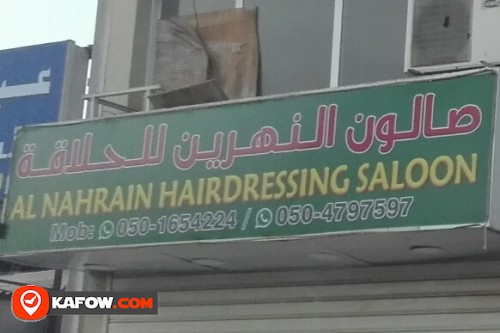 AL NAHRAIN HAIRDRESSING SALOON