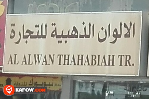 AL ALWAN THAHABIAH TRADING