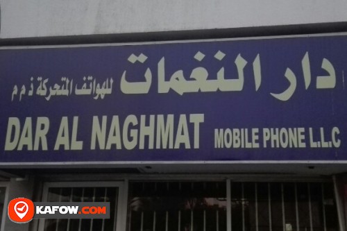 DAR AL NAGHMAT MOBILE PHONE LLC