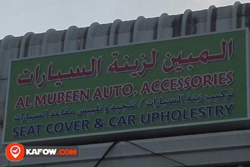 AL MUBEEN AUTO ACCESSORIES SEAT COVER & CAR UPHOLSTERY