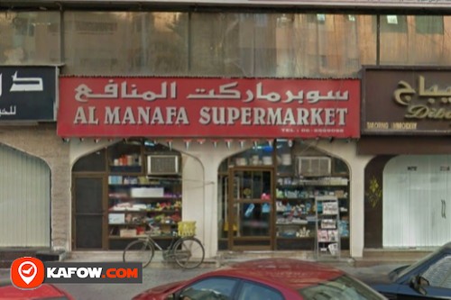Al Manafah Supermarket