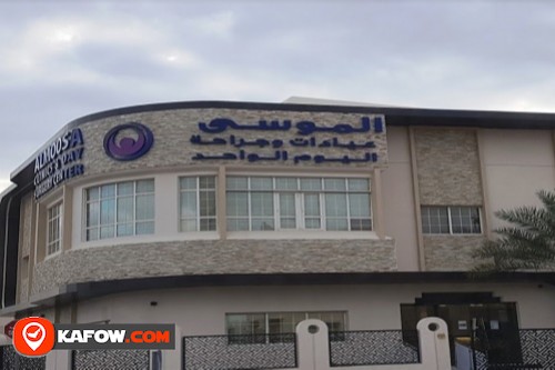 Al Mousa Medical Centre