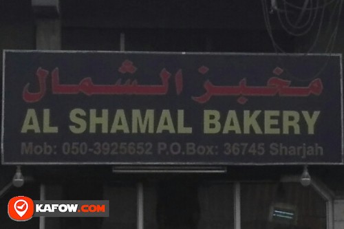 AL SHAMAL BAKERY