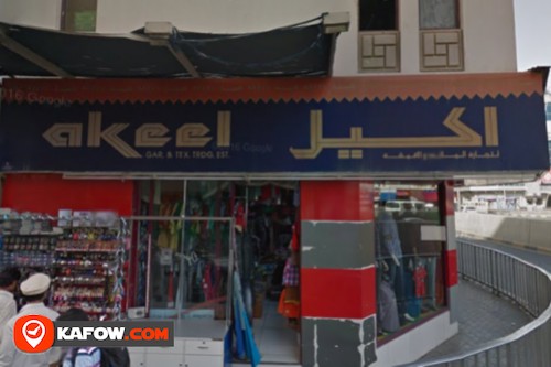 Akeel Garments Textile Trading Est