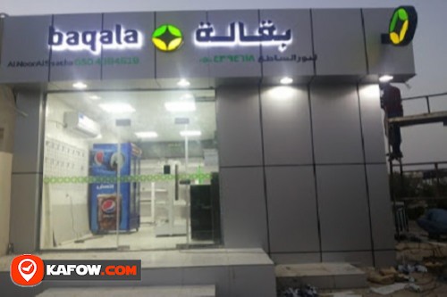 Al Noor Al Ssatha Grocery