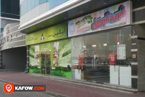Shefaa Al Madeena Pharmacy branch