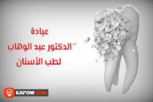 Abdel Wahab Dental Clinic, Dr