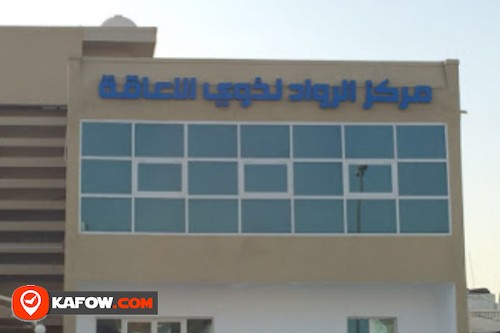 Al Rawad with disabilities center