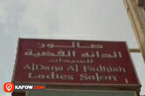 AL DANA AL FADHIAH LADIES SALON