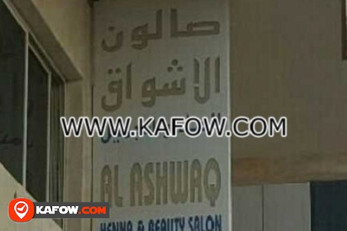 Al Ashwaq Henna & Beauty Salon
