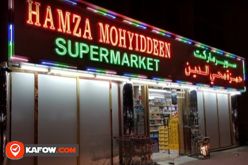 Hamza Mohyiddeen supermarket