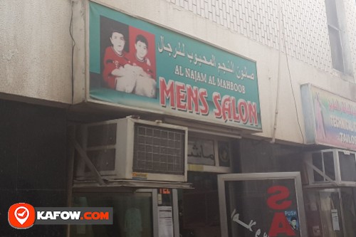 Al Najam Al Mahboob Mens Salon