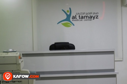 Al Tamayz Medical Center