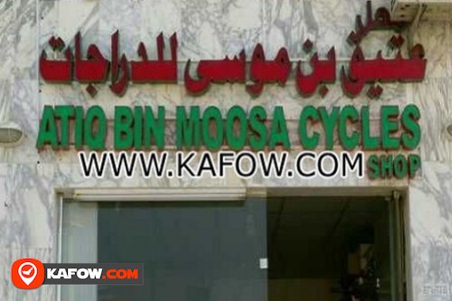 Atiq Bin Moosa Cycle Shop