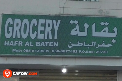 GROCERY HAFR AL BATEN