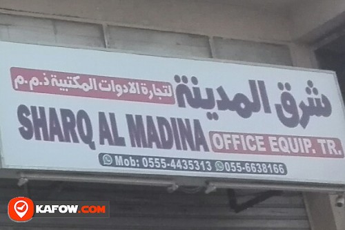 SHARQ AL MADINA OFFICE EQUIPMENT TRADING