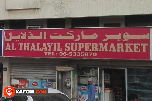 AL THALAYIL SUPERMARKET