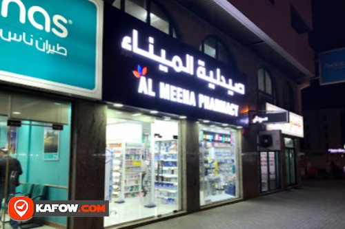 Al Mina Pharmacy